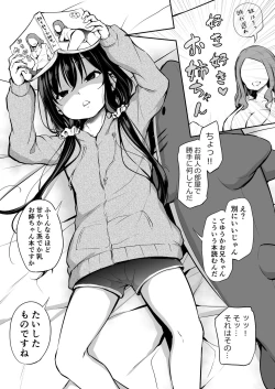 Page 66 of Tsundere Imouto to no Nichijou