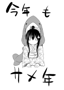 Page 82 of Tsundere Imouto to no Nichijou