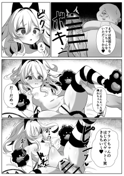 Page 6 of Flan-chan Tanetsuke Koubi Nisshi