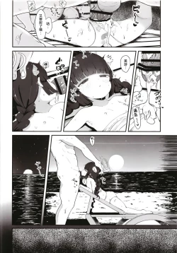 Page 19 of O o Furu Usagi wa Mederareru