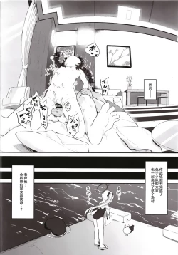 Page 31 of O o Furu Usagi wa Mederareru