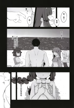 Page 4 of O o Furu Usagi wa Mederareru