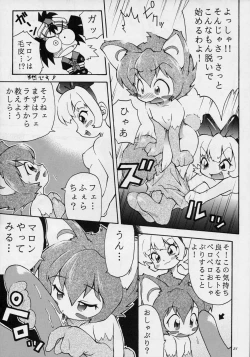 Page 20 of ANGEL DUST