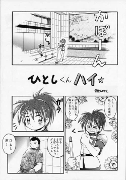 Page 26 of ANGEL DUST