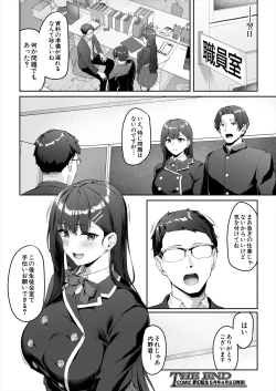 Page 170 of COMIC Mugen Tensei 2024-04