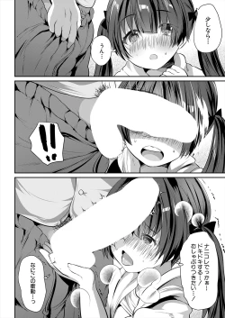 Page 300 of COMIC Mugen Tensei 2024-04