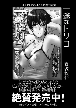 Page 30 of COMIC Mugen Tensei 2024-04