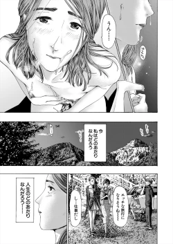 Page 351 of COMIC Mugen Tensei 2024-04