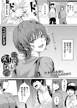 Page 357 of COMIC Mugen Tensei 2024-04