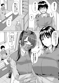 Page 359 of COMIC Mugen Tensei 2024-04