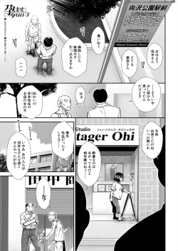 Page 35 of COMIC Mugen Tensei 2024-04