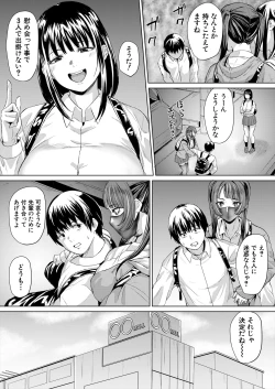 Page 361 of COMIC Mugen Tensei 2024-04