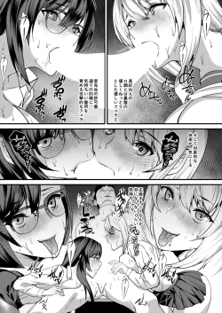 Page 485 of COMIC Mugen Tensei 2024-04