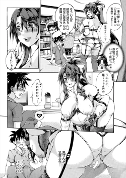 Page 572 of COMIC Mugen Tensei 2024-04