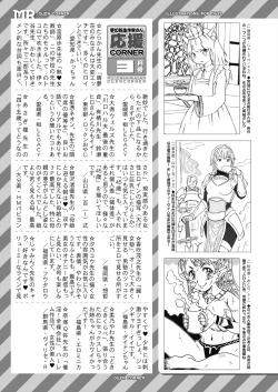 Page 633 of COMIC Mugen Tensei 2024-04