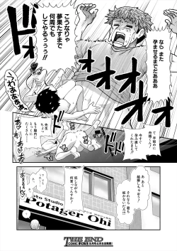 Page 72 of COMIC Mugen Tensei 2024-04