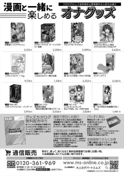 Page 78 of COMIC Mugen Tensei 2024-04