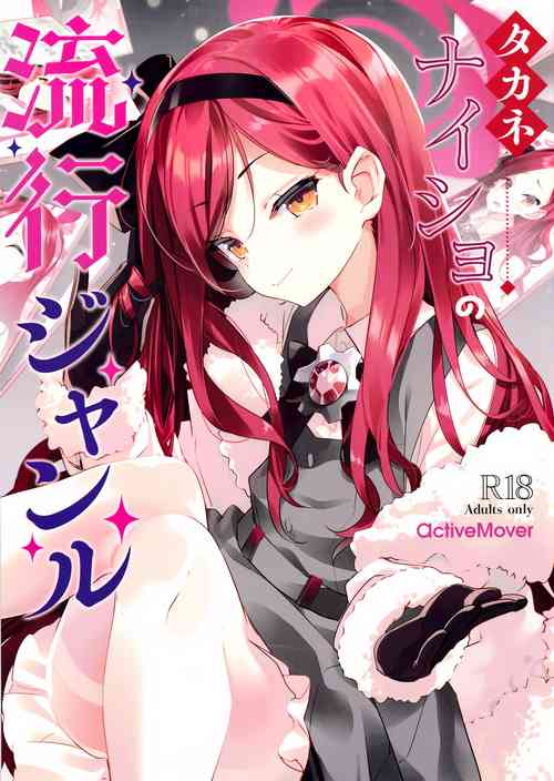 Download Takane Naisho no Ryuukou Genre Kai