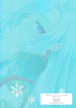 Page 26 of Oba-san ni Hiehie ni Sareru Hanashi!