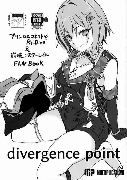 Download divergence point