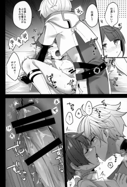 Page 15 of Shigeyuki Shoko de xx Shiteru no