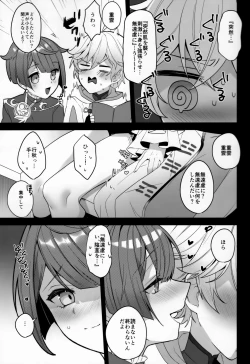 Page 6 of Shigeyuki Shoko de xx Shiteru no
