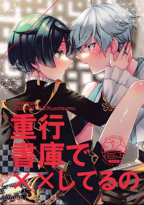 Download Shigeyuki Shoko de xx Shiteru no