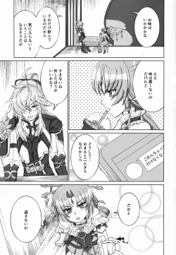 Page 2 of Wagamama Itte mo Ii kashira?