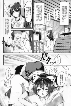 Page 3 of 宵月とオトナ運動会
