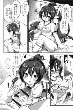 Page 5 of 宵月とオトナ運動会