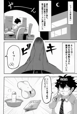 Page 11 of 温泉快発ゥ!？