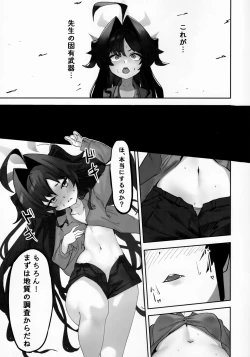Page 14 of 温泉快発ゥ!？