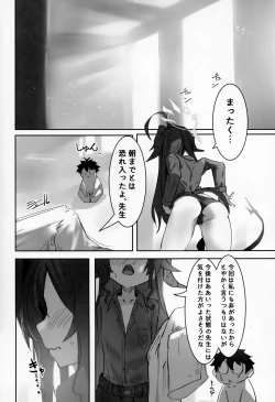 Page 23 of 温泉快発ゥ!？