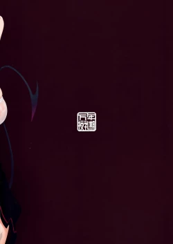 Page 26 of 温泉快発ゥ!？