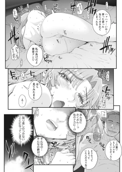 Page 21 of 性濁併セ呑ム Ch.1.5