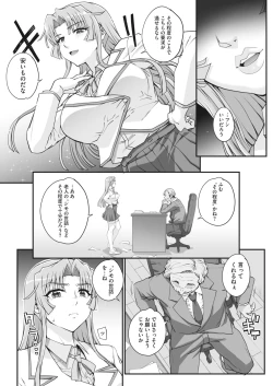 Page 35 of 性濁併セ呑ム Ch.1.5