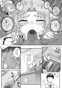 Page 44 of 性濁併セ呑ム Ch.1.5