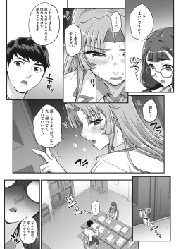 Page 48 of 性濁併セ呑ム Ch.1.5