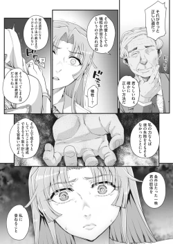 Page 6 of 性濁併セ呑ム Ch.1.5
