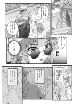 Page 70 of 性濁併セ呑ム Ch.1.5