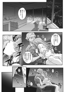 Page 75 of 性濁併セ呑ム Ch.1.5