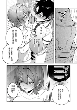 Page 22 of Yazuki Shimai no Hijou Shoku 3