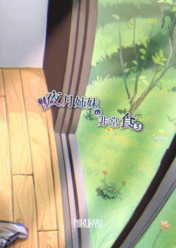 Page 36 of Yazuki Shimai no Hijou Shoku 3