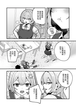 Page 4 of Yazuki Shimai no Hijou Shoku 3