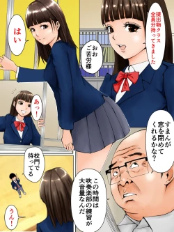 Page 3 of 優等生と地学教師