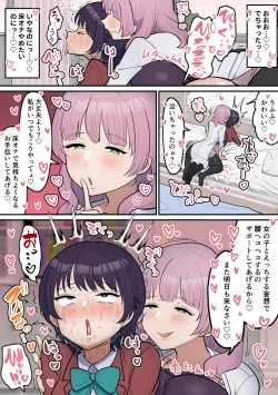Page 28 of ふたなり女子は床オナやめたい