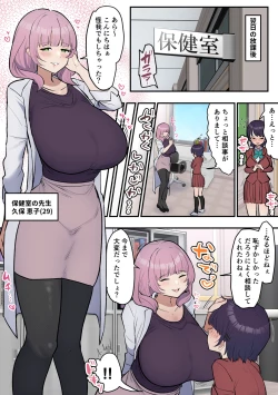 Page 6 of ふたなり女子は床オナやめたい