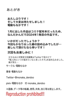 Page 104 of 異世界の迷宮。2