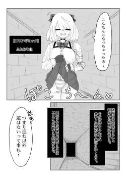 Page 5 of 異世界の迷宮。2