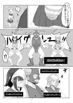 Page 6 of 異世界の迷宮。2